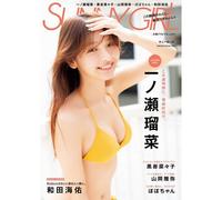 Sunny Girl Vol.13 [Cover:] (Hinode Mook 802)