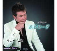 Sunny Kitano - Epilogue [Import allemand]