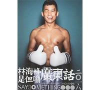 Sunny Side Up: Stand Comedy Live 2017 [Digital Video Disc] Hong Kong - Import