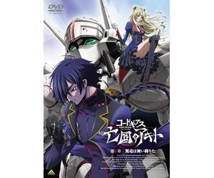 Sunrise-Code Geass Akito The Exiled Dai 1 Shou [Edizione: Giappone] [Import]