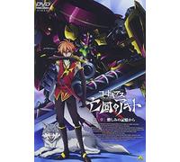 Sunrise-Code Geass Akito The Exiled Dai 4 Shou [Edizione: Giappone] [Import]