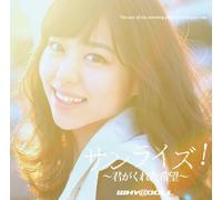 Sunrise!-Kimi Ga Kureta Kibou- [Import allemand]