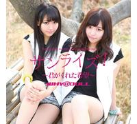 Sunrise!-Kimi Ga Kureta Kibou- [Import allemand]