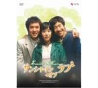Sunshine of Love:Dvd Box [04/K [Import allemand]