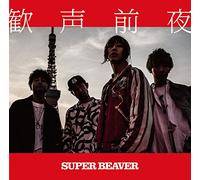 SUPER BEAVER - Kansei Zenya