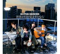 Super Beaver - Sekai GA Me Wo Samasunonara [Import Allemand]