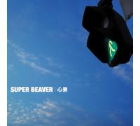Super Beaver - Shinkei