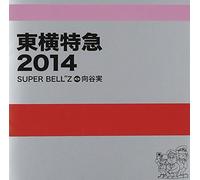 SUPER BELL Z & MINORU MUKAI - Toyoko Tokkyu 2014 [Mukaiya Mi [Import allemand]