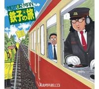 Super Bell Z - Moto [E] R Man Tetsuko No Tabi [Import]