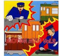 Super Bell'z - Motor Man Vol 2 [Import]