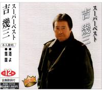 Super Best Yoshi Ikuzou [Import allemand]