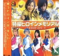 Super Collection of SE-Program Heroine - Super Collection [Import]