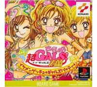 Super Gals! Hisashi Ran Special ~Ikemengecchu Gyaruzupa Tei~[Import Japonais]