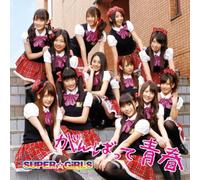 Super Girls - Ganbatte Seishun [Jacket d] [Import]