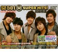 Super Hits! 超級精選 (CD+DVD) (豪華慶功影音珍藏盤) (台湾盤)