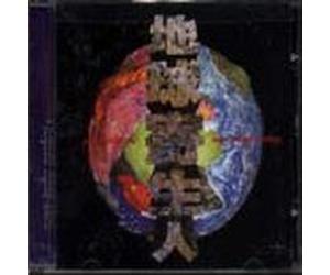 Super Junky Monkey - Parasitic People