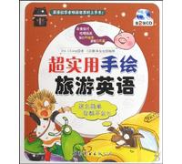 Super-practical Hand Drawing Travel English-(with two CDs) (Chinese Edition)