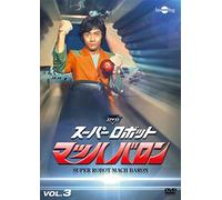 Super Robot Mach Baron Vol.3 [Import allemand]