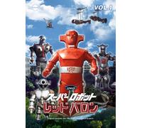 Super Robot Red Baron Vol.1 [Import allemand]