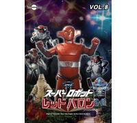 Super Robot Red Baron Vol.8 [Import allemand]