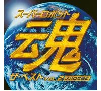 Super Robot Spirits The Best Vol.2 [Import]