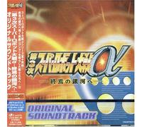 Super Robot Wars Alpha 3 [Import]