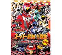 Super Sentai Theme Song DVD Engine Sentai Go-onger (Japon import / Le paquet et le manuel sont ?crites en japonais)