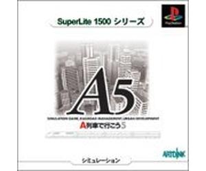 SuperLite 1500シリーズ A列車で行こう 5