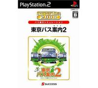 SuperLite 2000: Tokyo Bus Guide 2[Import Japonais]