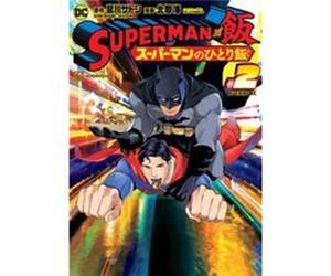 Superman vs. Meshi Vol. 2 by Kai Kitago Kai Kitago (Auteur)