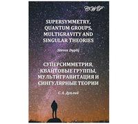 Supersymmetry, Quantum Groups, Multigravity And Singular Theories