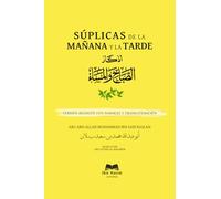 Súplicas de la mañana y la tarde: Tu protección contra la envídia, la magia y el mal de ojo