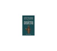 Supplicatory Canon To The Great Martyr Saint Ephraim Gr nd English