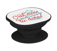 Support Téléphone Extensible - C'est Moi Qui Dis Quand Tu Dors Bébé Parents - Poignée Grip de Maintien et Stand Vidéo pour Smartphone Compatible Tous Modèles Imprimé en France