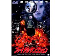 Supreme Sanction [99e/Dd] [Import allemand]