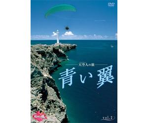 Suranchu No Tabi Aoi Tsubasa V [Import allemand]