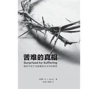 Surprised by sufferingSimplified Chinese Edition - R. C. Sproul - Be Faithful Publishing - Livre en Anglais R. C. SproulR. C. Sproul (Auteur)