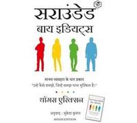 Surrounded by Idiots Hindi - Thomas Erikson - Repro India Limited - Livre en Anglais Thomas EriksonThomas Erikson (Auteur)