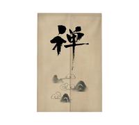 Surwin Rideau de Porte Japonais Long Tapisserie Noren en Lin Rétro Marron Fenêtre Rideaux Panneau Tenture Tapisserie Décoration pour Cuisine Chambre Décoration de Maison (75x150cm,Encre)
