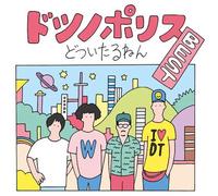 Sushi Bomber - Dotsunoporisu Best / Ura Dotsunoporisu Best [Vinyl Lp] Ltd Ed