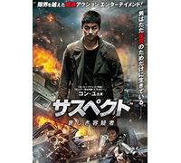 Suspect,the [Import allemand]