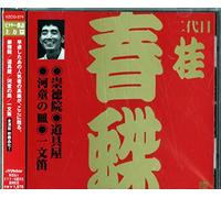 Sutokuin.Doguya.Kappa No Sara. [Import allemand]