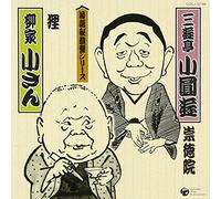 Sutokuin/Tanuki [Import allemand]