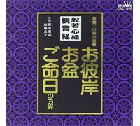 Sutro at Home:Heart Sutra [Import Allemand]