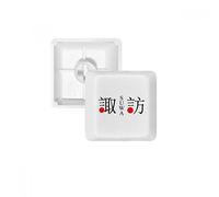 Suwa Japaness City Name Red Sun Flag PBT Keycaps pour clavier mécanique Blanc OEM sans marquage