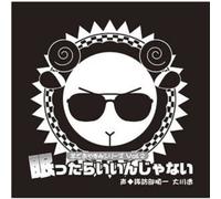 Suwabe Junichi - Hitsuji de Oyasumi Series Vol.