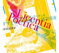 Suzueri + Sawada Jyo - Licentia Poetica [Import]