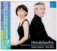 Suzuki, Hidemi/Chie Hirai - Mendelssohn: Cello Sonatas Nos.1 & 2 [Import]