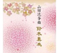 Suzuki Mai - Yamada Ryuu Soukyoku Suzuki Ma [Import]
