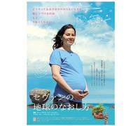 Suzuki-Severn. La Voix De Nos Enfants [Edizione: Giappone] [Import]